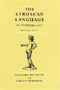 エトルリア語入門（改訂版）<br>The Etruscan Language : An Introduction