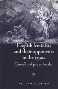 １７９０年代英国のフェミニストとその反対者<br>English Feminists and Their Opponents in the 1790s : Unsex'd and Proper Females