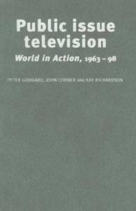 時事問題テレビ：ワールド・イン・アクションの歴史<br>Public Issue Television : World in Action' 1963-98
