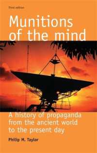 プロパガンダの歴史：古代から現在まで（第３版）<br>Munitions of the Mind : A History of Propaganda (3rd Ed.) （3RD）