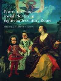 １８世紀ローマにおける肖像画と社会的アイデンティティ<br>Portraiture and Social Identity in Eighteenth-Century Rome