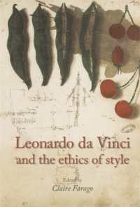 レオナルド・ダ・ヴィンチとスタイルの倫理<br>Leonardo Da Vinci and the Ethics of Style