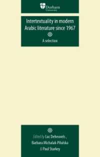 1967年以降のアラブ文学における間テクスト性<br>Intertextuality in Modern Arabic Literature since 1967 (Durham Modern Languages Series)