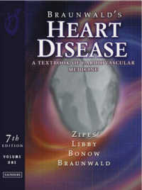 ブラウンワールド心臓病学テキスト（第７版）<br>Braunwald's Heart Disease : A Textbook of Cardiovascular Medicine （7TH）