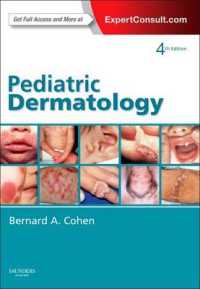 小児皮膚科学（第４版）<br>Pediatric Dermatology （4 HAR/PSC）