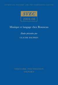 ルソーにおける音楽と言語<br>Musique et langage chez Rousseau (Oxford University Studies in the Enlightenment)
