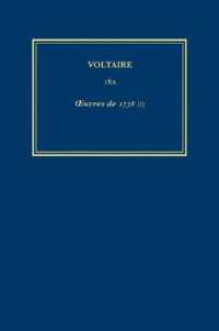 Œuvres complètes de Voltaire (Complete Works of Voltaire) 18A : Oeuvres de 1738 (I) (Œuvres complètes de Voltaire (Complete Works of Voltaire)) （Critical）