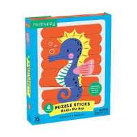 Under the Sea Puzzle Sticks