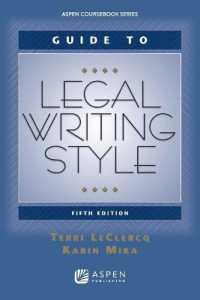 法律文書の文体ガイド（第５版）<br>Guide to Legal Writing Style (Aspen Coursebook) （5TH）