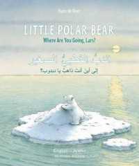 Little Polar Bear - English/Arabic (Little Polar Bear)