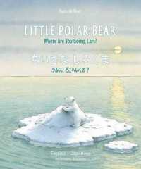 Little Polar Bear - English/Japanese (Little Polar Bear)