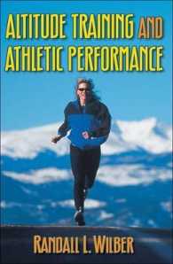 高地トレーニングの成果<br>Altitude Training and Athletic Performance
