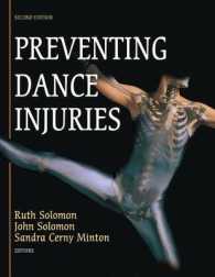 ダンスにおける損傷予防<br>Preventing Dance Injuries （2ND）