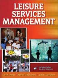 Leisure Services Management （1 HAR/PSC）