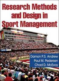 スポーツ・マネジメントにおける調査法と調査設計<br>Research Methods and Design in Sport Management