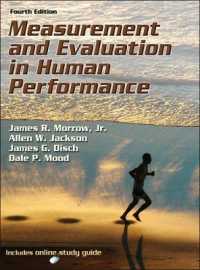 パフォーマンスの測定と評価（第４版）<br>Measurement and Evaluation in Human Performance （4 HAR/PSC）