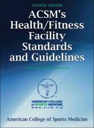 ACSMヘルス・フィットネス施設スタンダード・ガイドライン（第４版）<br>ACSM's Health/Fitness Facility Standards and Guidelines （4TH）