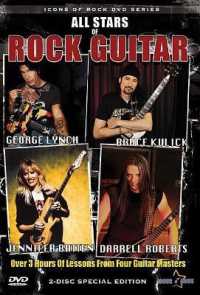 All Stars of Rock Guitar (2-Volume Set) (Icons of Rock Dvd Series) （DVD）