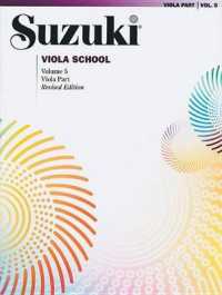Suzuki Viola School : Viola Part 〈5〉 （Revised）