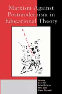 ポストモダン教育理論に抗するマルクス主義<br>Marxism against Postmodernism in Educational Theory