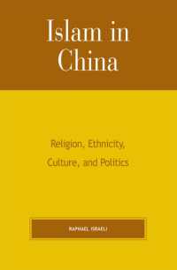 中国におけるイスラーム：宗教、エスニシティ、文化と政治<br>Islam in China : Religion, Ethnicity, Culture, and Politics