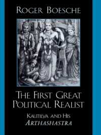 最初の政治的現実主義者：カウティリヤの『実利論』<br>The First Great Political Realist : Kautilya and His Arthashastra