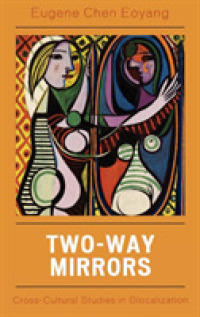 二面鏡：中国―西洋比較文学研究の文化横断的視座<br>Two-Way Mirrors : Cross-Cultural Studies in Globalization