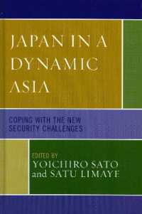 佐藤洋一郎（共）編／変動するアジアの中の日本：安全保障の新たな課題<br>Japan in a Dynamic Asia : Coping with the New Security Challenges (Studies of Modern Japan)