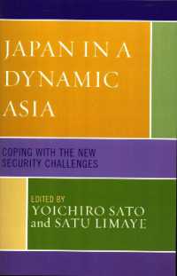 佐藤洋一郎（共）編／変動するアジアの中の日本：安全保障の新たな課題<br>Japan in a Dynamic Asia : Coping with the New Security Challenges (Studies of Modern Japan)