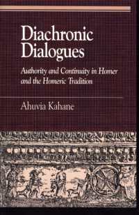 通時的対話：ホメロスとホメロス詩における権威と連続性<br>Diachronic Dialogues : Authority and Continuity in Homer and the Homeric Tradition (Greek Studies: Interdisciplinary Approaches)