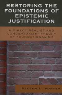 認識論的正当化の基礎づけ復興への道<br>Restoring the Foundations of Epistemic Justification : A Direct Realist and Conceptualist Theory of Foundationalism