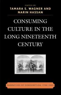 長い１９世紀における消費文化のナラティヴ<br>Consuming Culture in the Long Nineteenth Century : Narratives of Consumption, 1700D1900