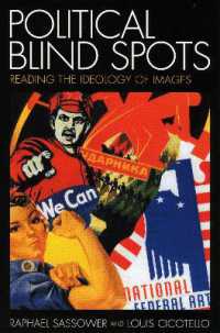 政治的盲点：イメージのイデオロギーを読む<br>Political Blind Spots : Reading the Ideology of Images