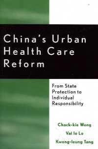 中国都市部の保健医療改革<br>China's Urban Health Care Reform : From State Protection to Individual Responsibility