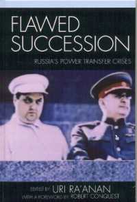 ロシアにおける権力継承の失敗<br>Flawed Succession : Russia's Power Transfer Crises