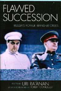 ロシアにおける権力継承の失敗<br>Flawed Succession : Russia's Power Transfer Crises