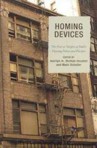 低所得者向け住宅をめぐる問題<br>Homing Devices : The Poor as Targets of Public Housing Policy and Practice