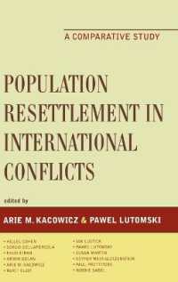 国際紛争における再定住問題<br>Population Resettlement in International Conflicts : A Comparative Study