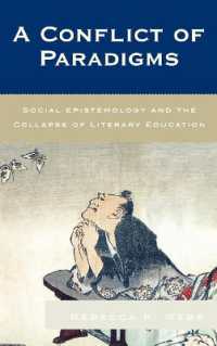 パラダイムのコンフリクト：リテラシー教育の史的分析<br>A Conflict of Paradigms : Social Epistemology and the Collapse of Literary Education