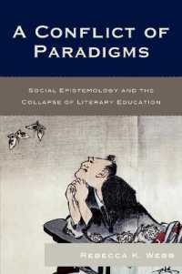 パラダイムのコンフリクト：リテラシー教育の史的分析<br>A Conflict of Paradigms : Social Epistemology and the Collapse of Literary Education