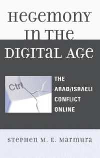 デジタル時代の覇権：オンライン上のアラブ＝イスラエル紛争<br>Hegemony in the Digital Age : The Arab/Israeli Conflict Online (Critical Media Studies)