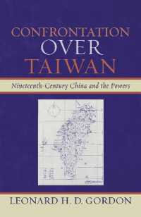 １９世紀後半台湾をめぐる中国と列強<br>Confrontation over Taiwan : Nineteenth-Century China and the Powers