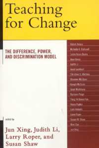 変化のための教授：オレゴン州立大学の差異、権力と差別モデル<br>Teaching for Change : The Difference, Power, and Discrimination Model