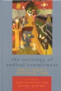 急進的関与の社会学：Ｋ.Ｈ.ヴォルフの実存的転回<br>The Sociology of Radical Commitment : Kurt H. Wolff's Existential Turn
