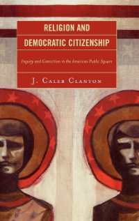 アメリカの公共圏における宗教と民主政治<br>Religion and Democratic Citizenship : Inquiry and Conviction in the American Public Square