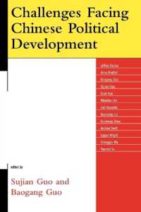 中国政治の発展と課題<br>Challenges Facing Chinese Political Development (Challenges Facing Chinese Political Development)