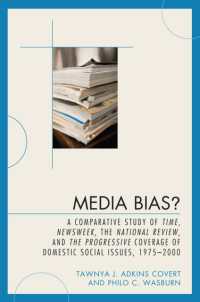 メディア・バイアスの比較研究：1975-2000年<br>Media Bias? : A Comparative Study of Time, Newsweek, the National Review, and the Progressive, 1975-2000 (Lexington Studies in Political Communication)