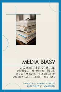メディア・バイアスの比較研究：1975-2000年<br>Media Bias? : A Comparative Study of Time, Newsweek, the National Review, and the Progressive, 1975-2000 (Lexington Studies in Political Communication)