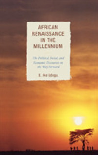 ミレニアムのアフリカ･ルネサンス：政治、社会と経済の展望<br>African Renaissance in the Millennium : The Political, Social, and Economic Discourses on the Way Forward