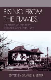 占領下日本における演劇の再生<br>Rising from the Flames : The Rebirth of Theater in Occupied Japan, 1945-1952 (Asiaworld)